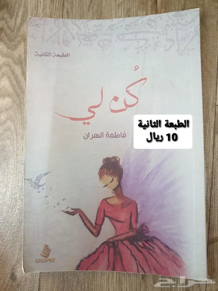 كتب روايات 2