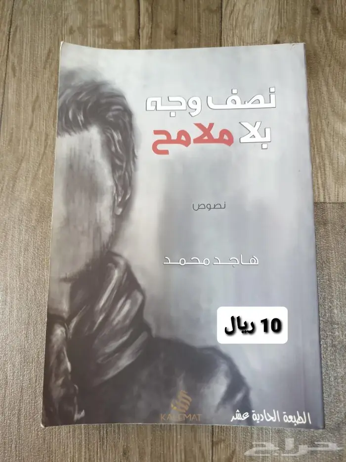 كتب روايات 3