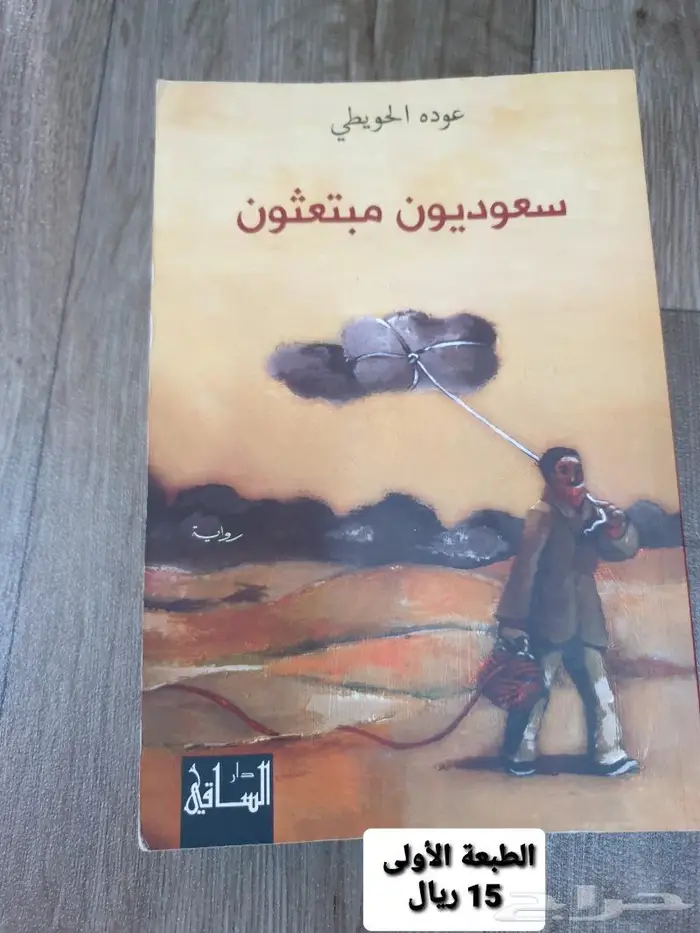 كتب روايات 5
