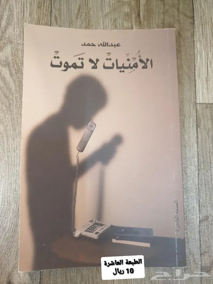 كتب روايات 8