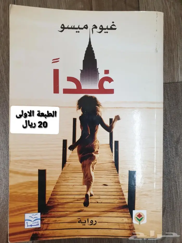 كتب روايات 6