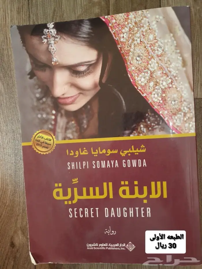 كتب روايات 9