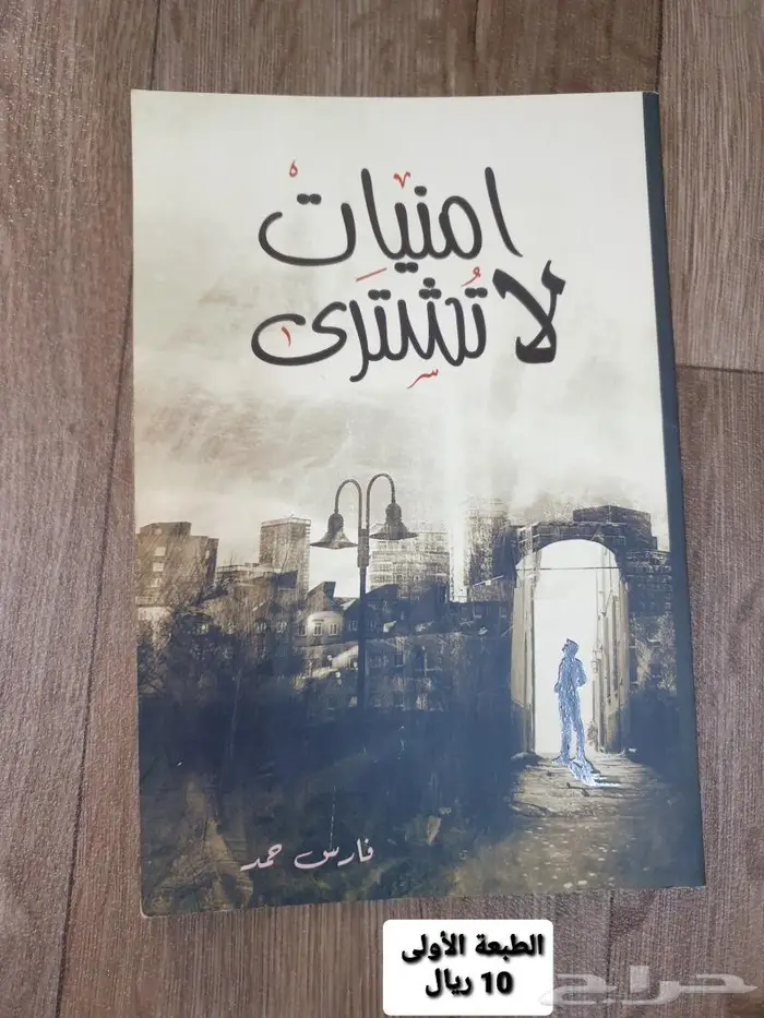 كتب روايات 10