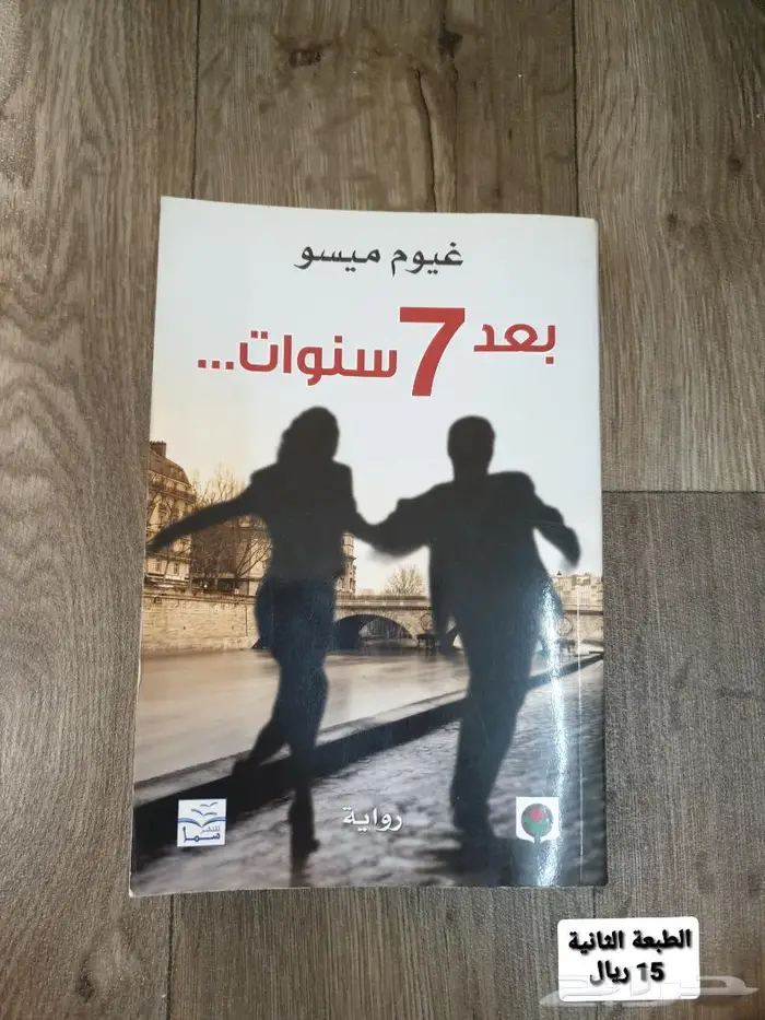 كتب روايات 11