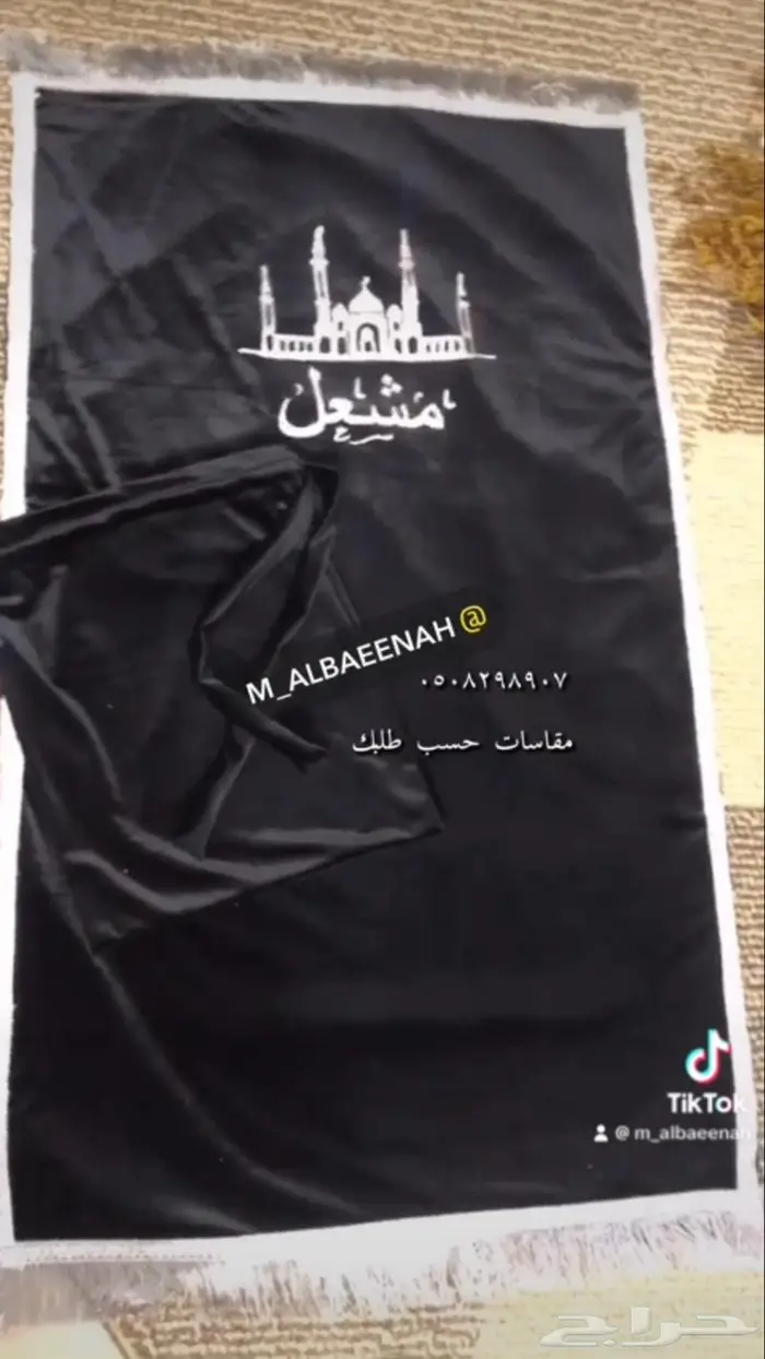 شراشف صلاه جلالات مصاحف 2