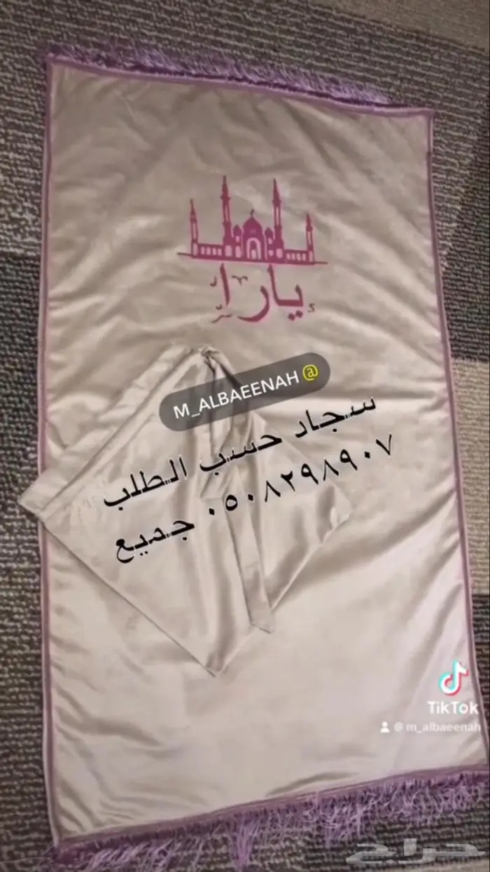 شراشف صلاه جلالات مصاحف 1