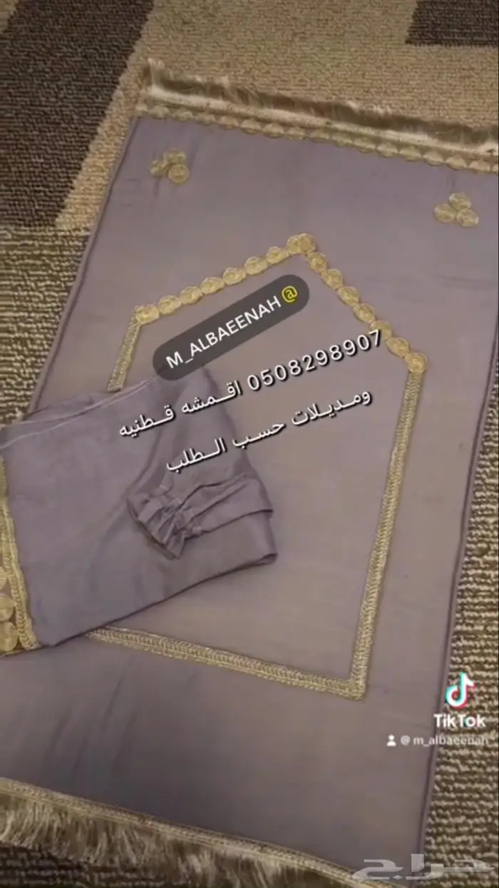 شراشف صلاه جلالات مصاحف 4