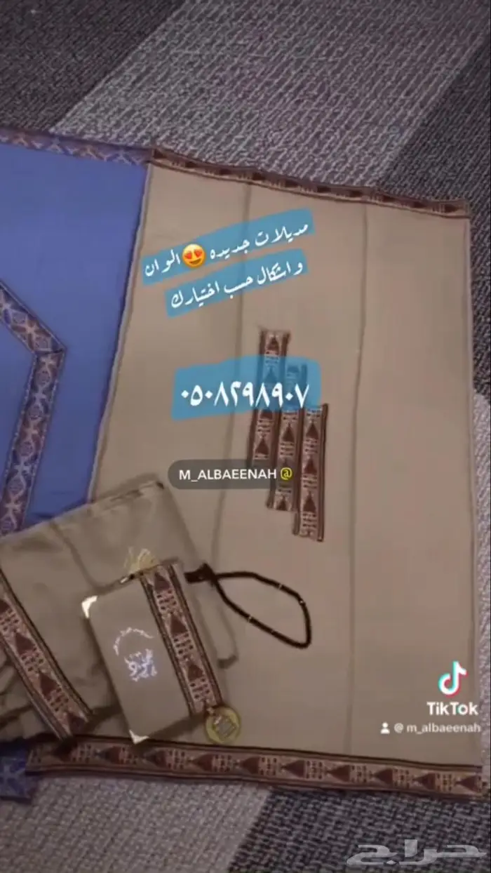 شراشف صلاه جلالات مصاحف 6