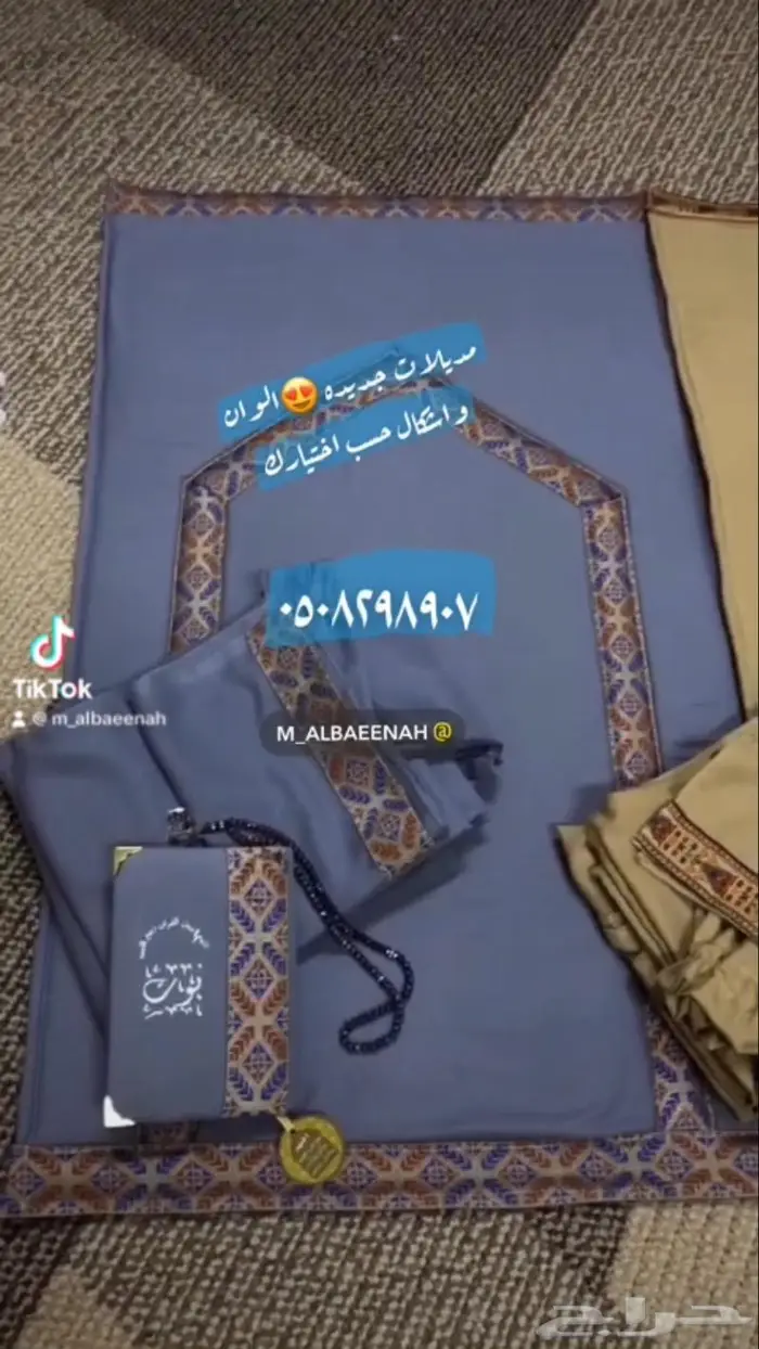شراشف صلاه جلالات مصاحف 7