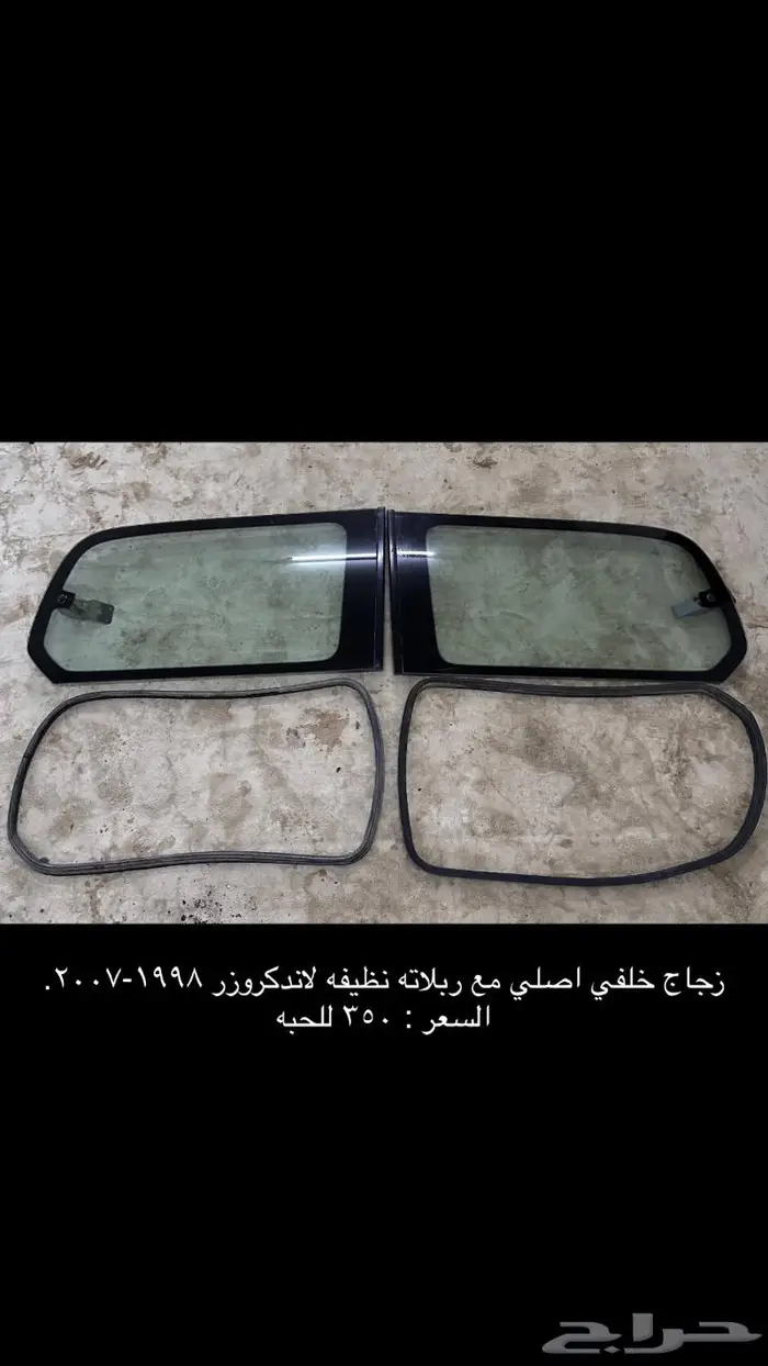 قطع لاندكروزر 2