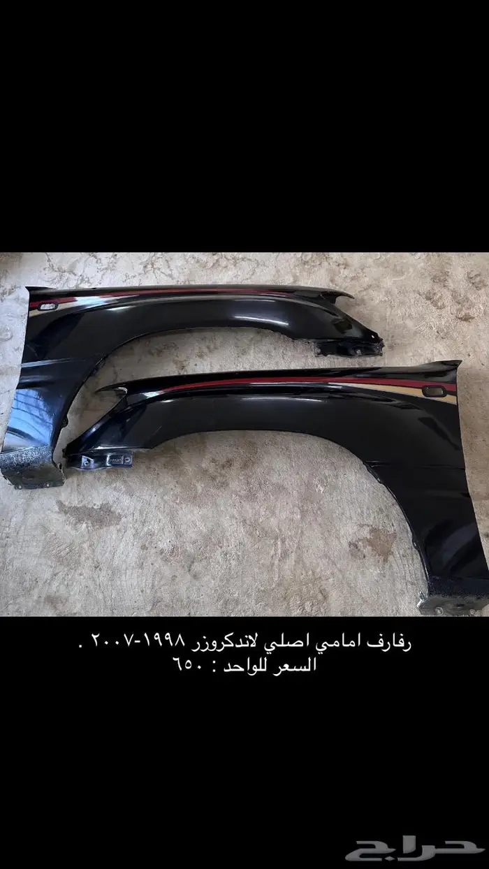 قطع لاندكروزر 7