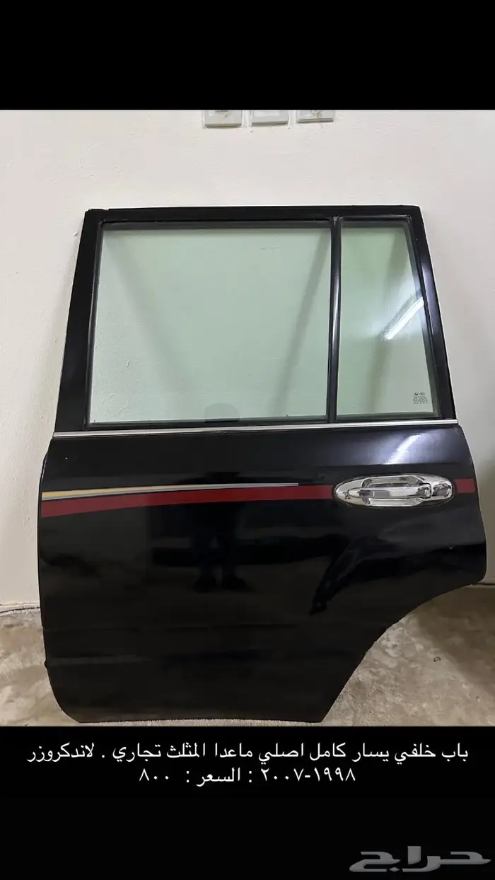 قطع لاندكروزر 9