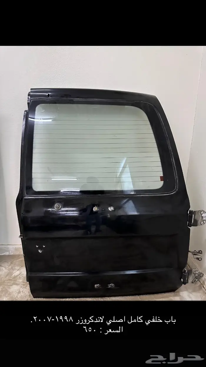 قطع لاندكروزر 13