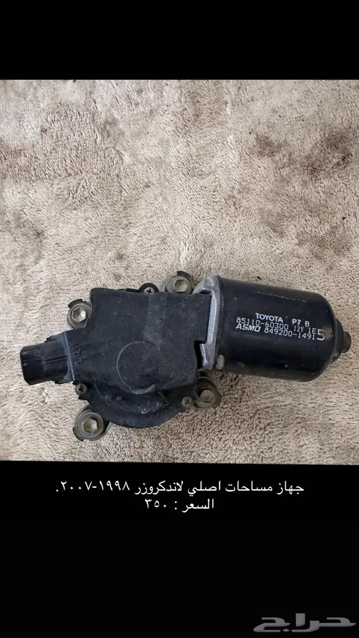 قطع لاندكروزر 20