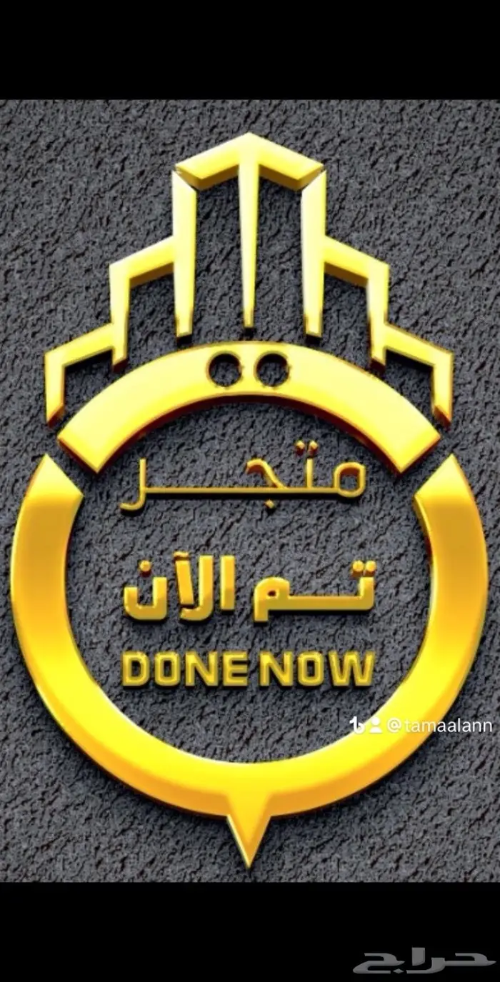 برنامج فيل قريت في جدة ومتجر تم الان 8