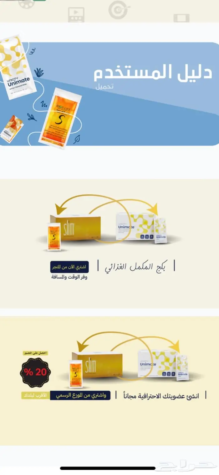 برنامج فيل قريت في جدة ومتجر تم الان 3