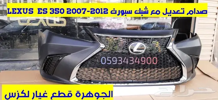 شمعات ايد الشكل الجديد لكزس LEXUS ES 2010-2012 5