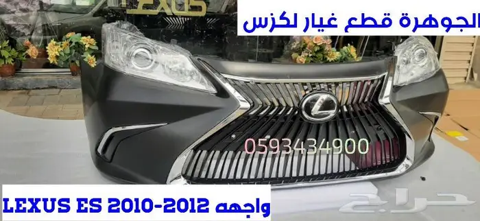 شمعات ايد الشكل الجديد لكزس LEXUS ES 2010-2012 9