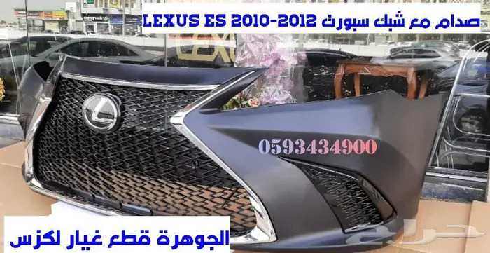 شمعات ايد الشكل الجديد لكزس LEXUS ES 2010-2012 7