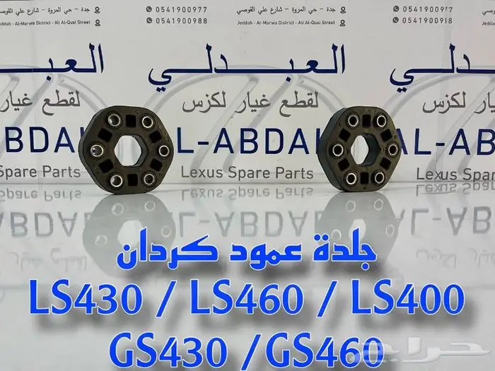 اذرعة دركسون داخلي وخارجي لكزس LEXUS LS400 1990-2000 10