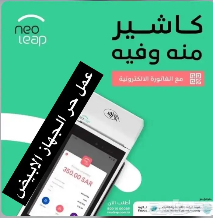 نقاط بيع مجانا تسليم فوري جميع البنوك 0