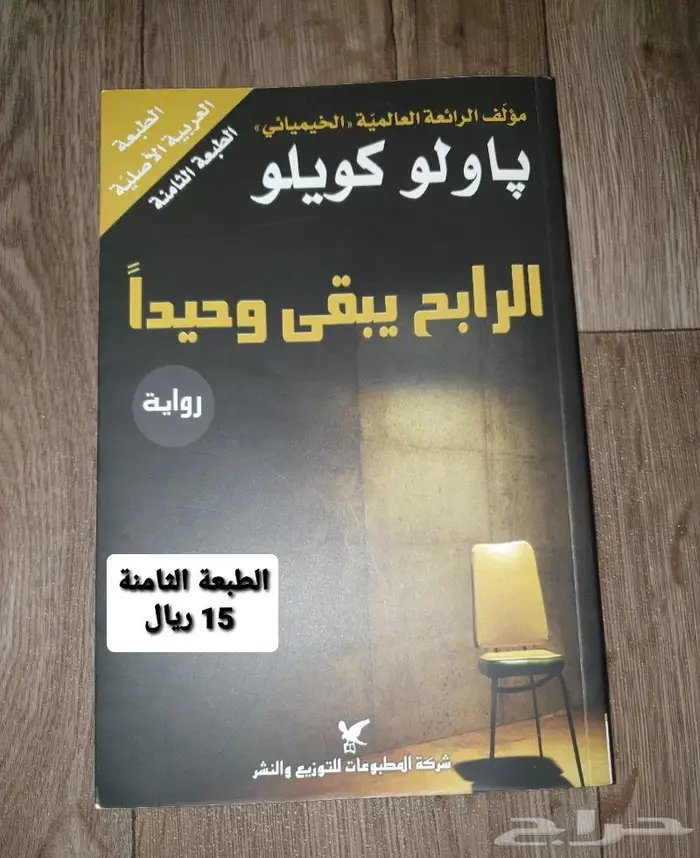 كتب روايات 12
