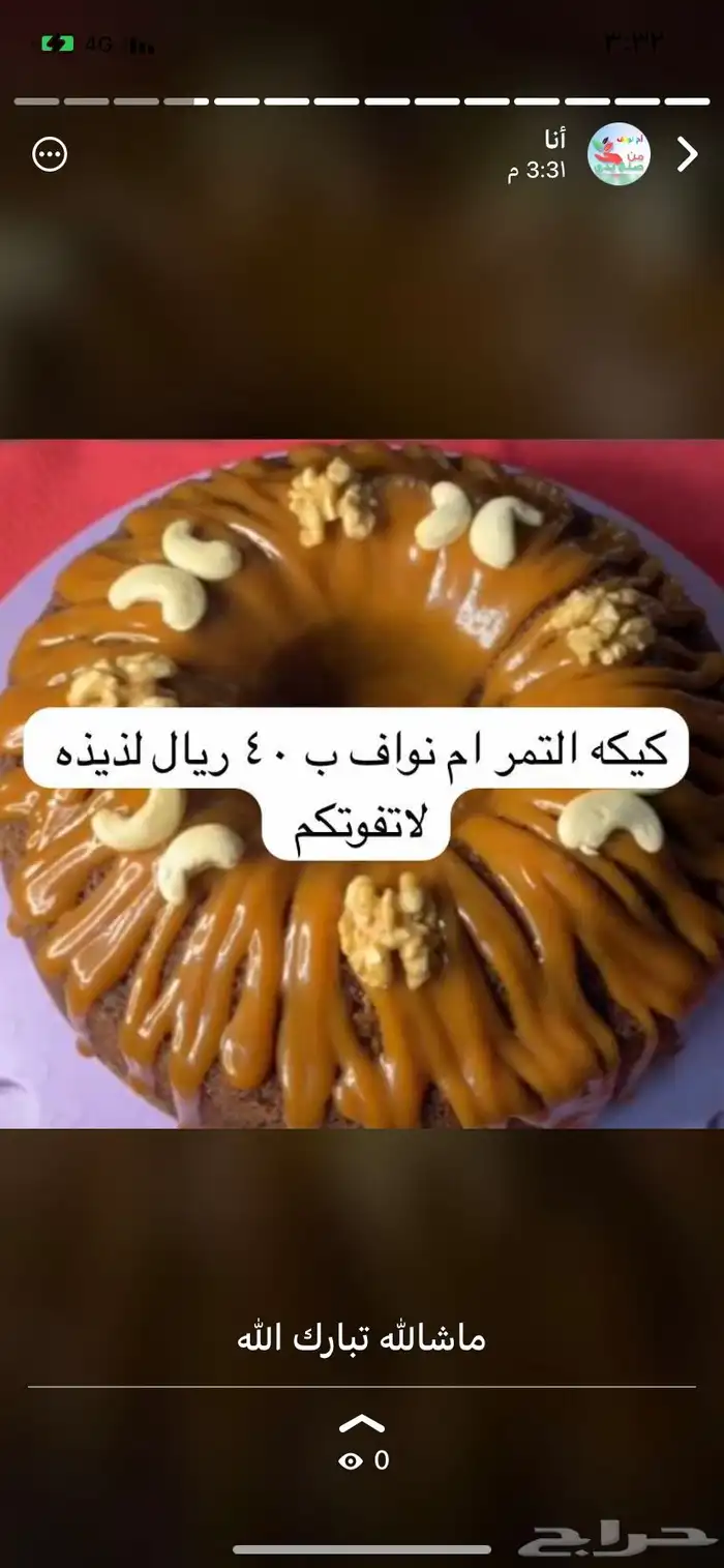 حلويات صحيه بزيت الزيتون 2