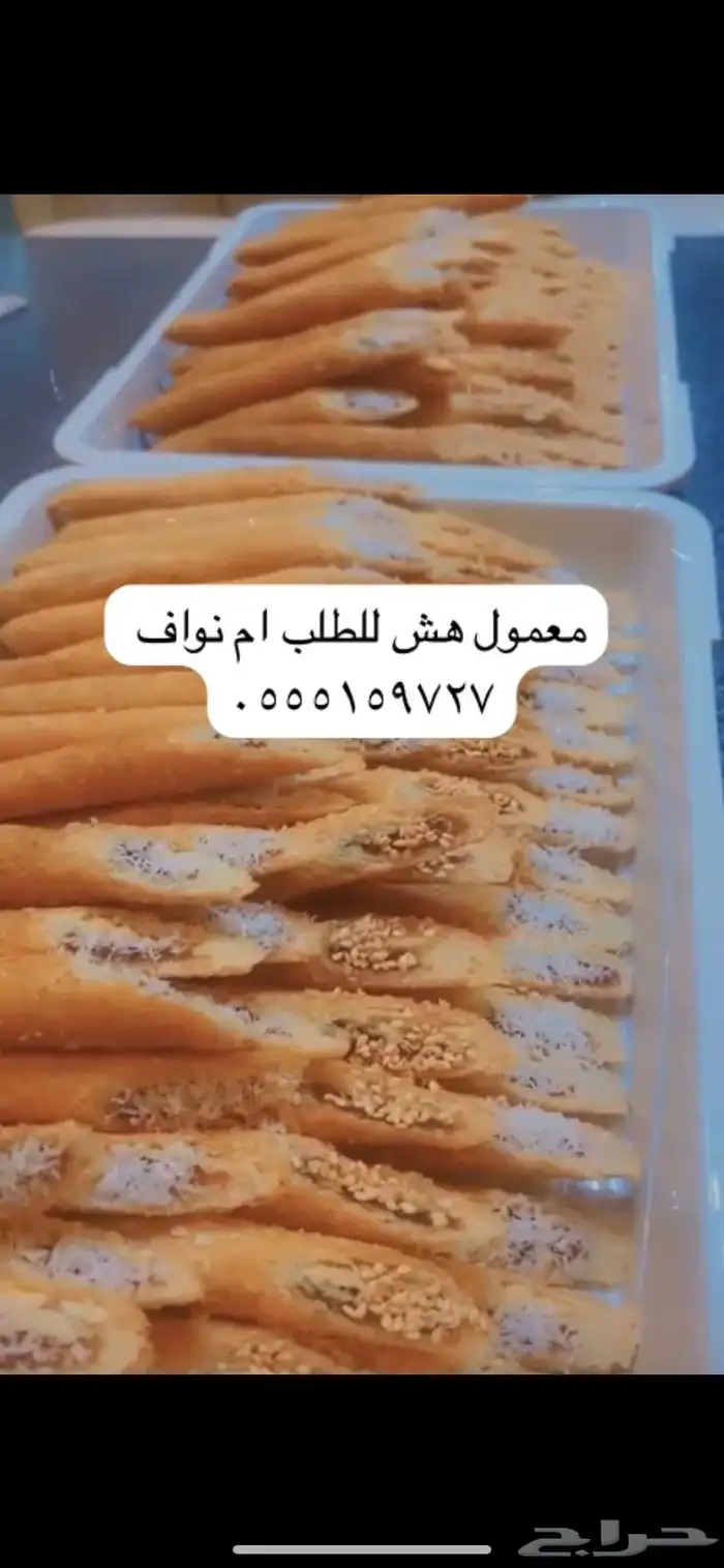 حلويات صحيه بزيت الزيتون 7