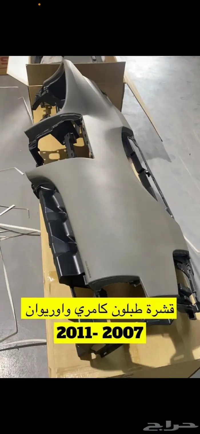 طبلون كامري 0