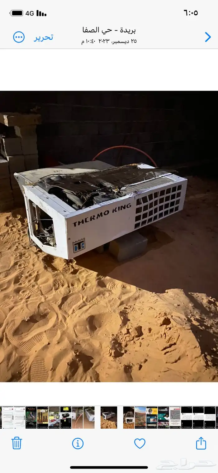 حافظة مع ماطور تجميد 0