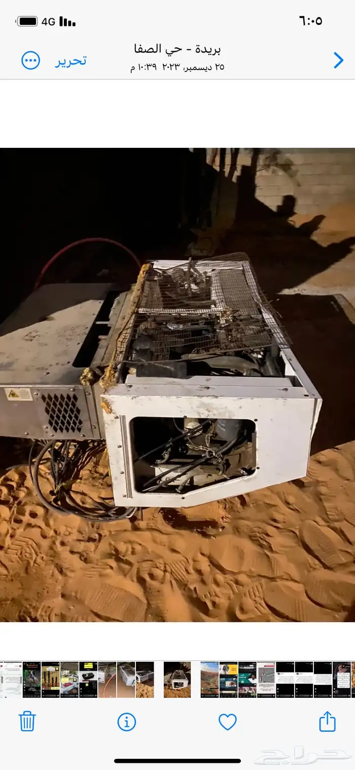 حافظة مع ماطور تجميد 2