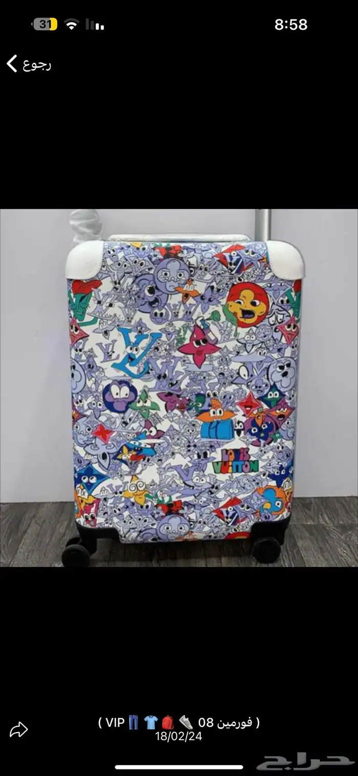 شنط السفر من lv 12