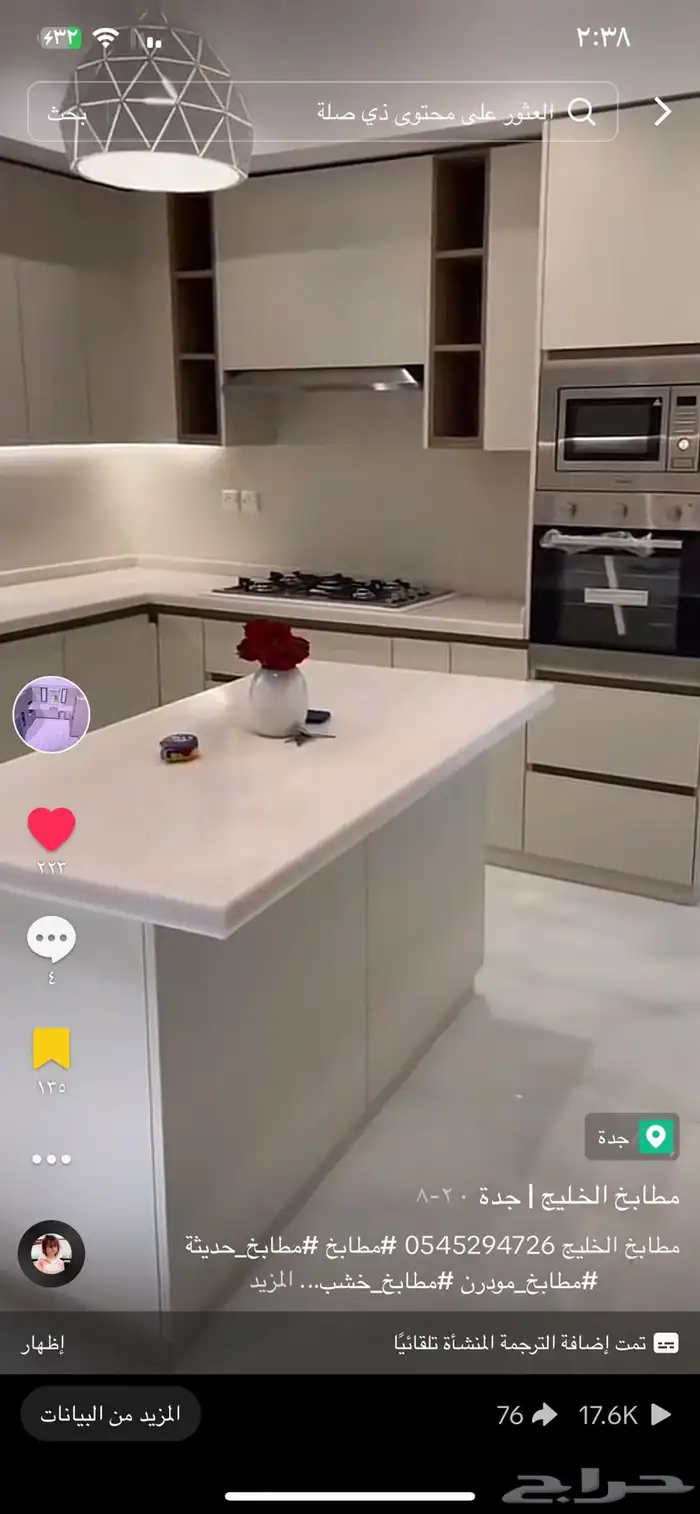 مطابخ آلخليج 1