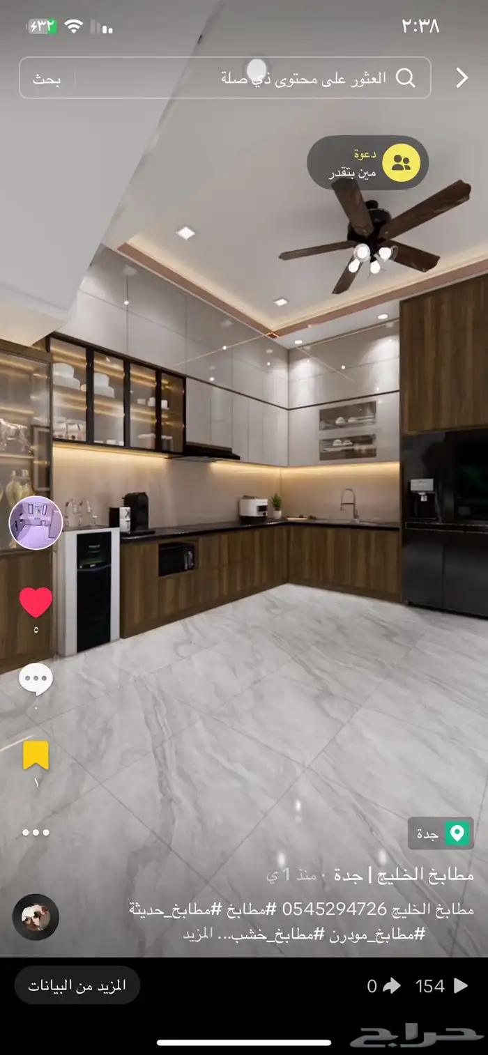 مطابخ آلخليج 2