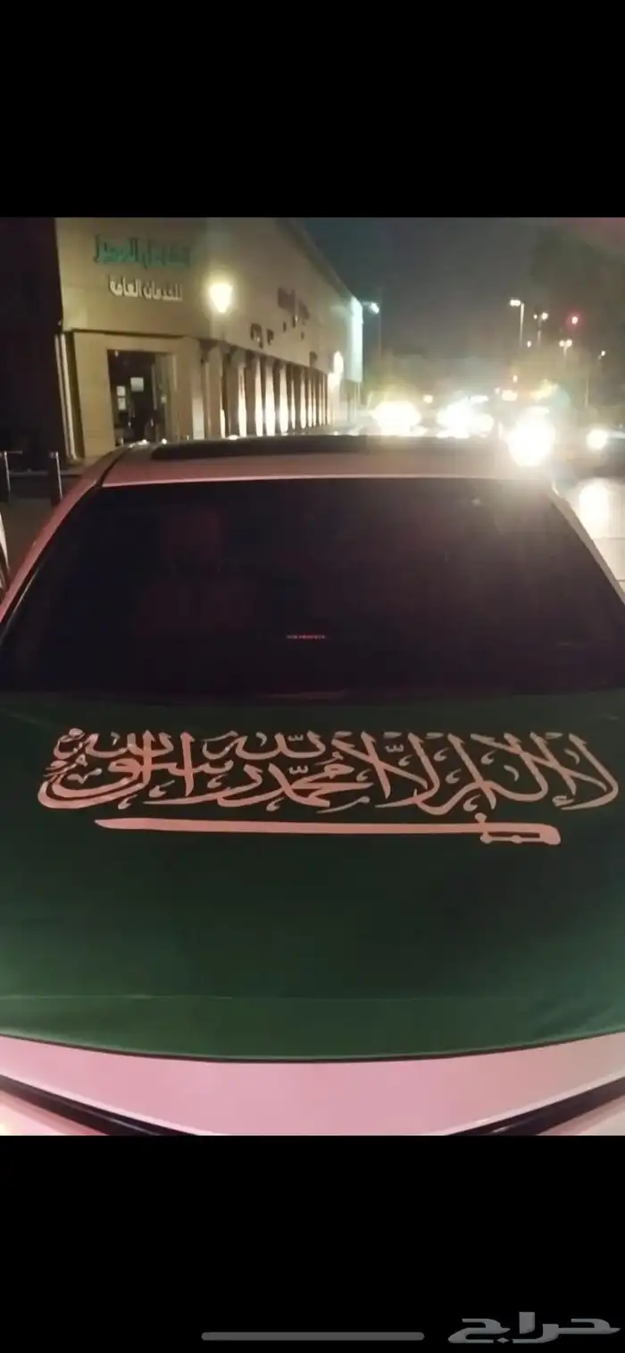 علم المملكه والوشاح الدعايه والاعلان 7