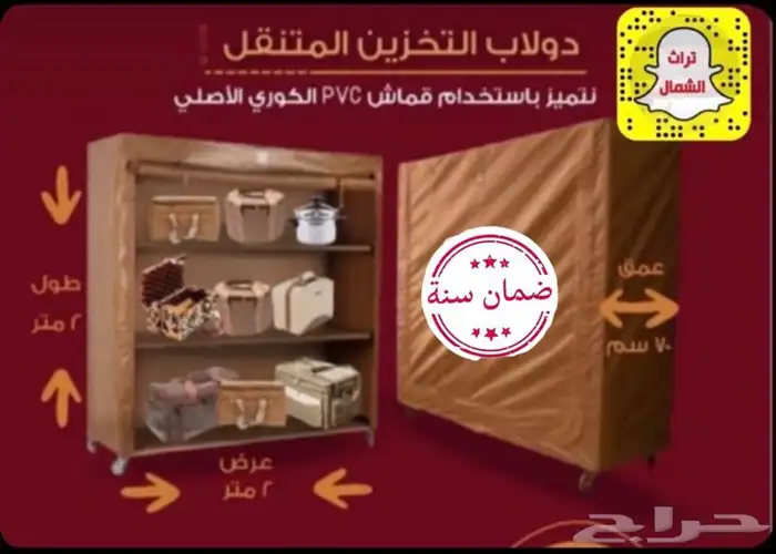 دولاب عزبة دولايب عزبة ارفف 5