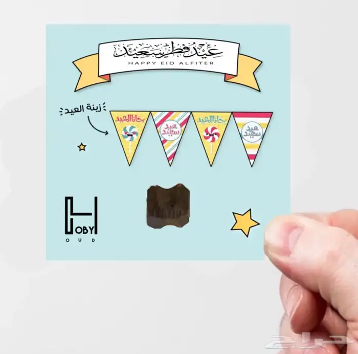 توزيعات من تصميمك 2