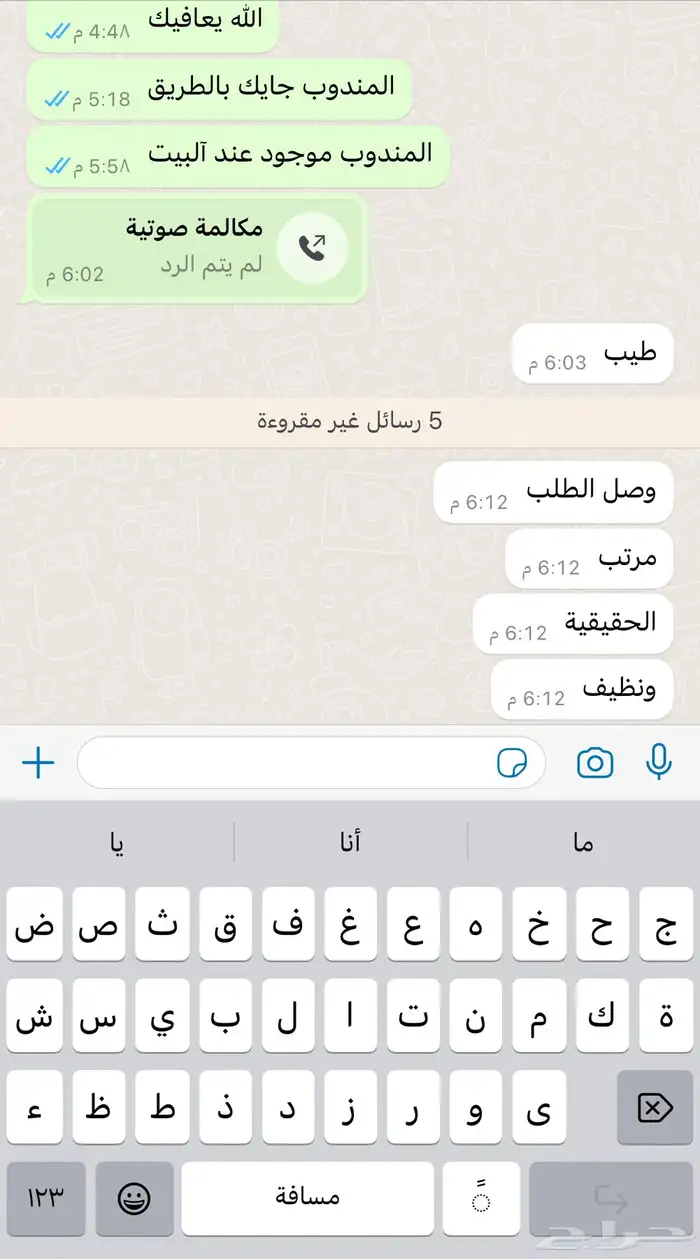 ذبائح مع خدمة الذبح و التوصيل والتغليف 14