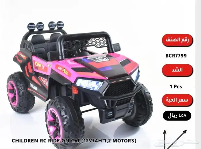 العاب اطفال سيارات ( يوجد تابي وتمارا اقساط بسعر الكاش ) 14