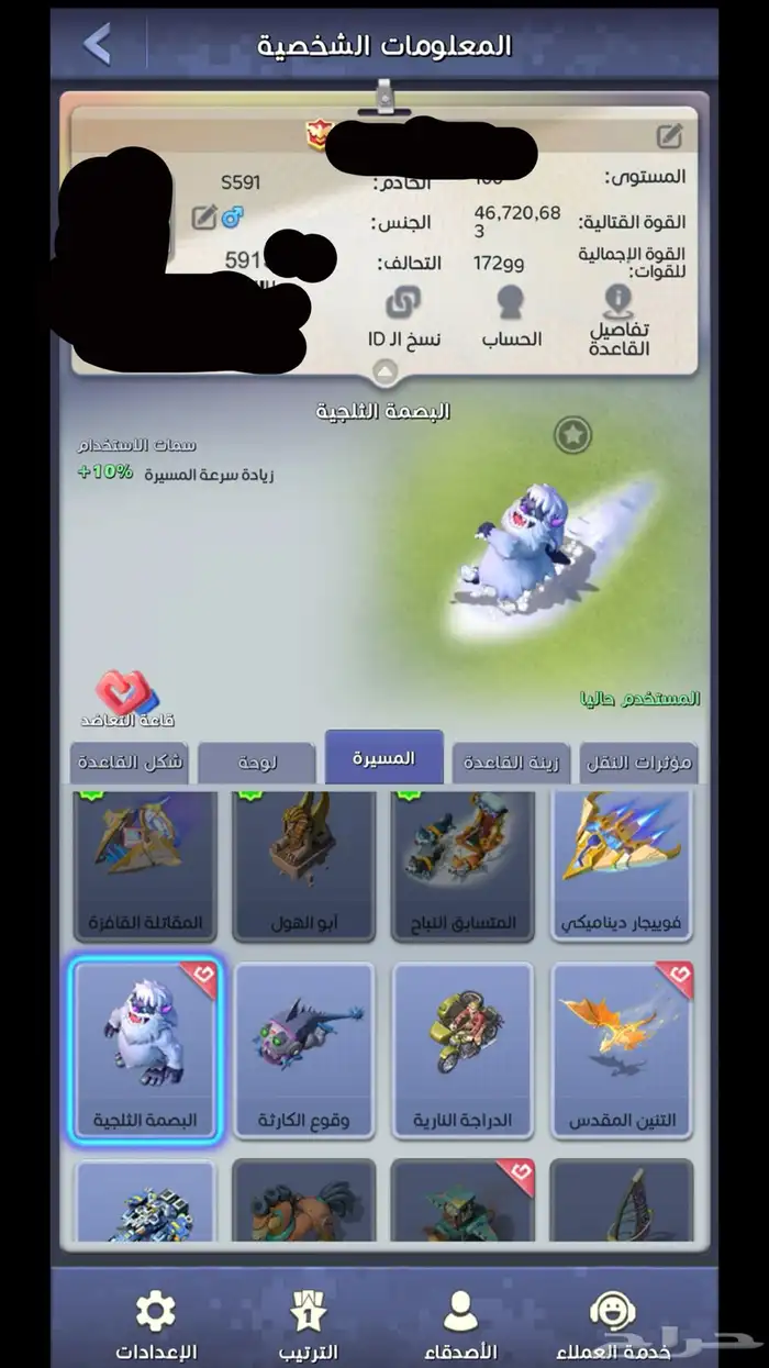 حساب توب وار للبيع 35