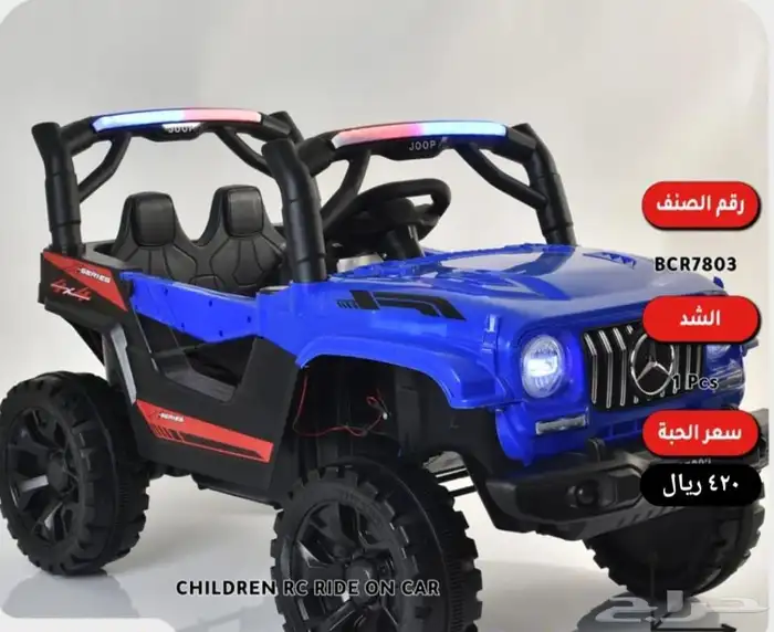 العاب اطفال سيارات ( يوجد تابي وتمارا اقساط بسعر الكاش ) 6