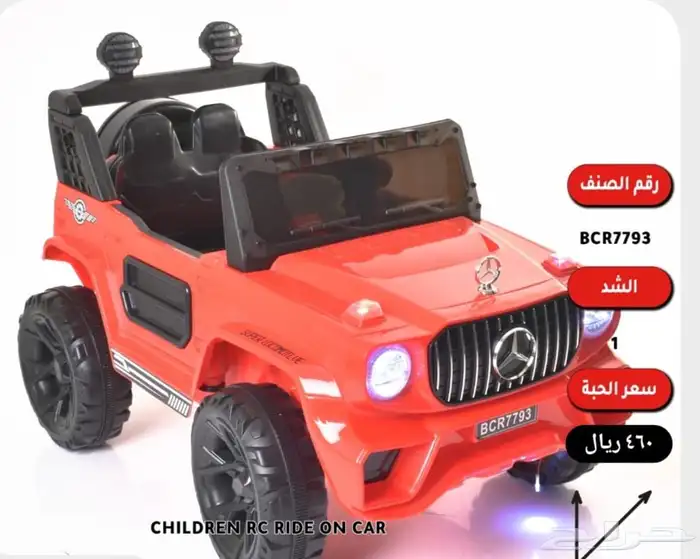 العاب اطفال سيارات ( يوجد تابي وتمارا اقساط بسعر الكاش ) 5