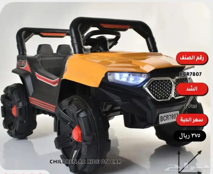 العاب اطفال سيارات ( يوجد تابي وتمارا اقساط بسعر الكاش ) 7