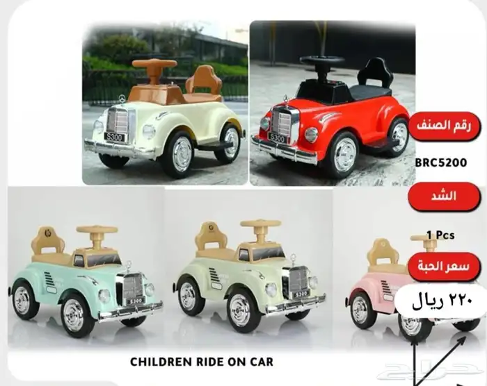 العاب اطفال سيارات ( يوجد تابي وتمارا اقساط بسعر الكاش ) 18