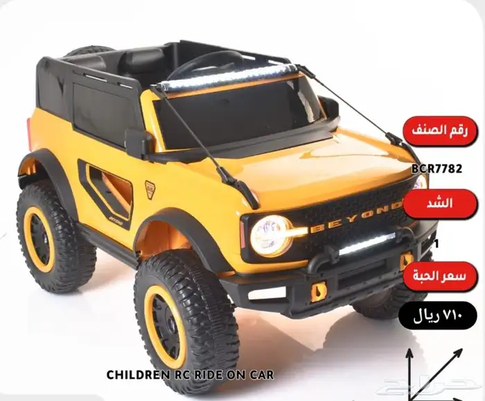 العاب اطفال سيارات ( يوجد تابي وتمارا اقساط بسعر الكاش ) 4