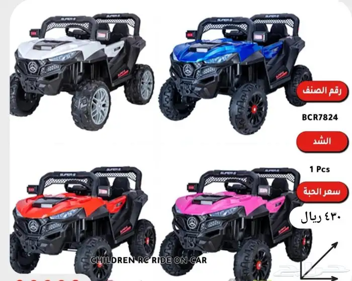 العاب اطفال سيارات ( يوجد تابي وتمارا اقساط بسعر الكاش ) 17