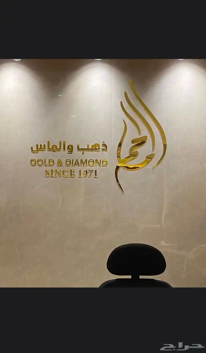 دعايه واعلان وصيانة الحروف البارزه 25