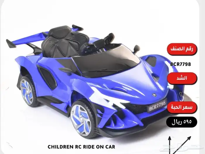 العاب اطفال سيارات ( يوجد تابي وتمارا اقساط بسعر الكاش ) 1