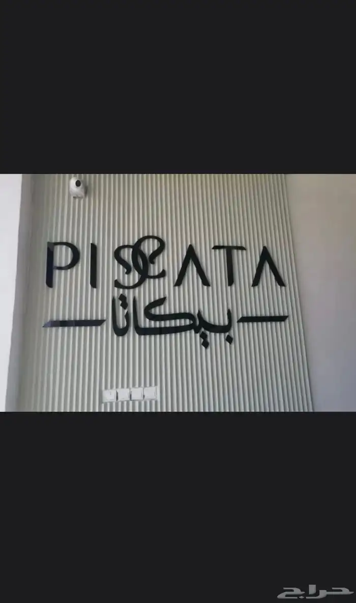 دعايه واعلان وصيانة الحروف البارزه 26