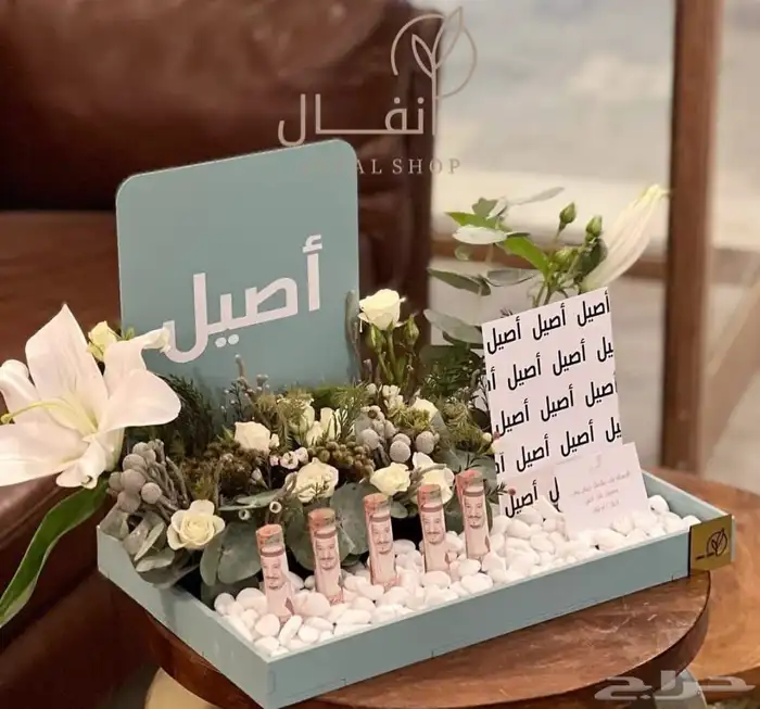 تنسيق وتشريع هدايا وتوصيلها لمن تحب 1